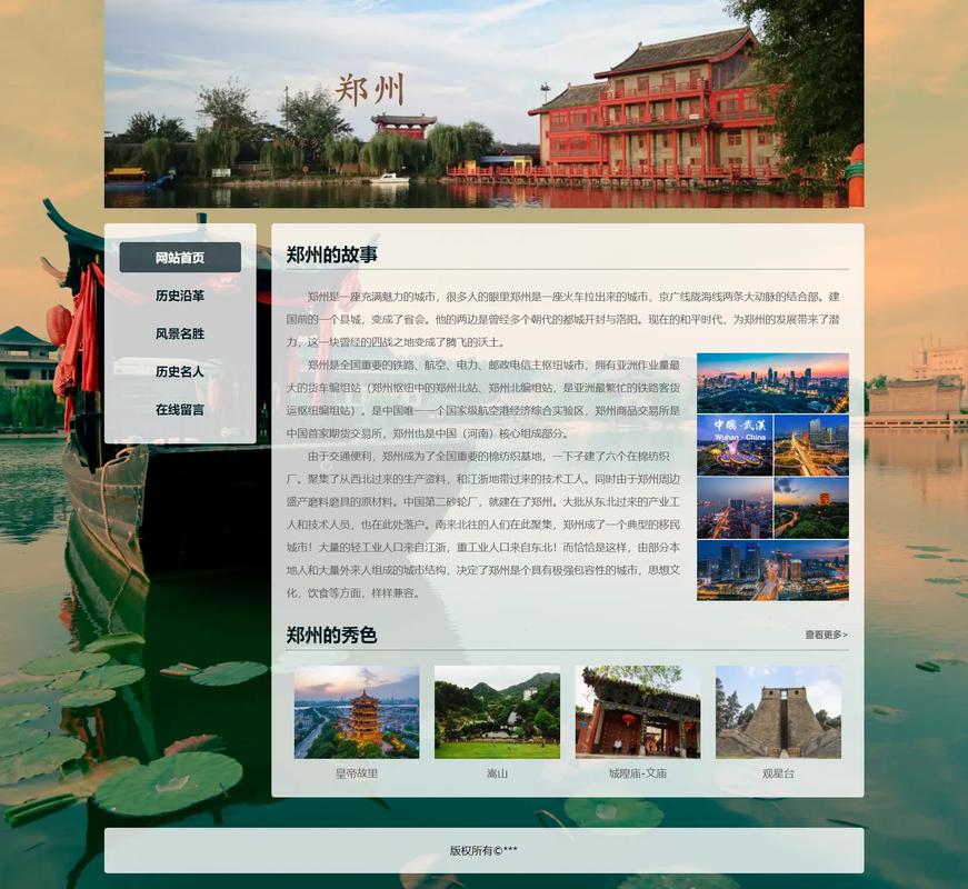 鄭州之窗 探索中原文化的魅力