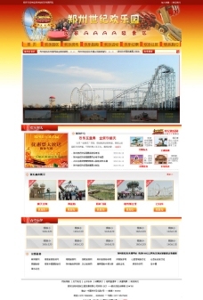 世紀歡樂園設計素材與圖片資源大全