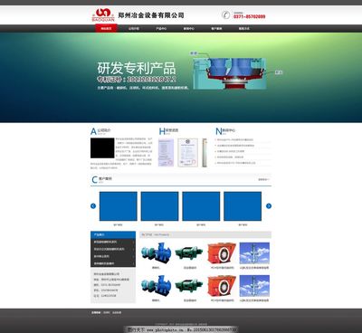 鄭州冶金行業企業網頁設計與圖片優化策略