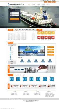 進(jìn)出口公司網(wǎng)站主頁(yè)設(shè)計(jì) 打造專業(yè)高效的全球貿(mào)易門戶