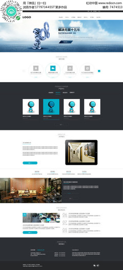 藍色企業網站產品模板 打造專業與信賴的在線形象